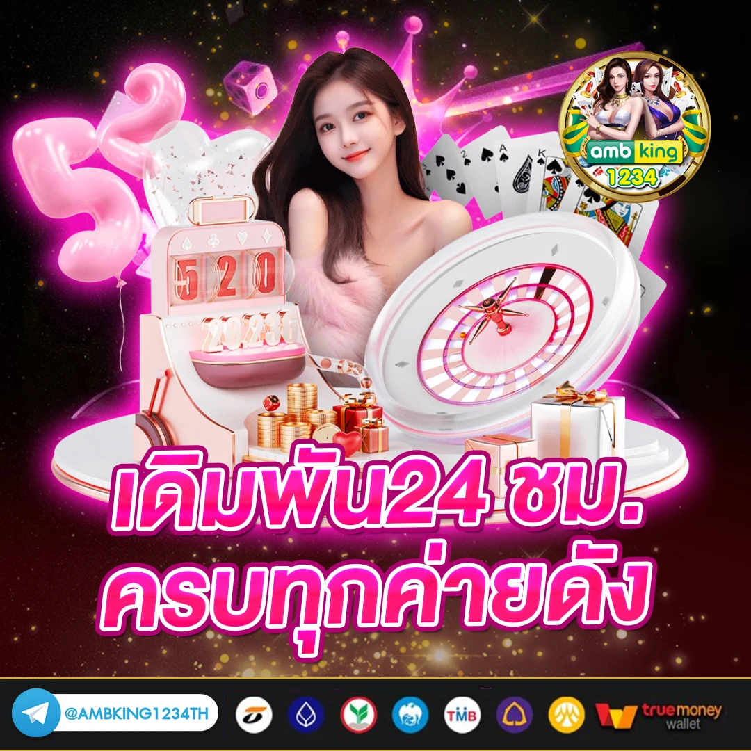 slot true wallet ไม่มี ขั้น ต่ํา - แบนเนอร์โปรโมชั่น