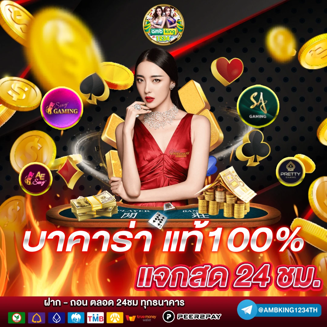 เว็บ diamond - แบนเนอร์โปรโมชั่น