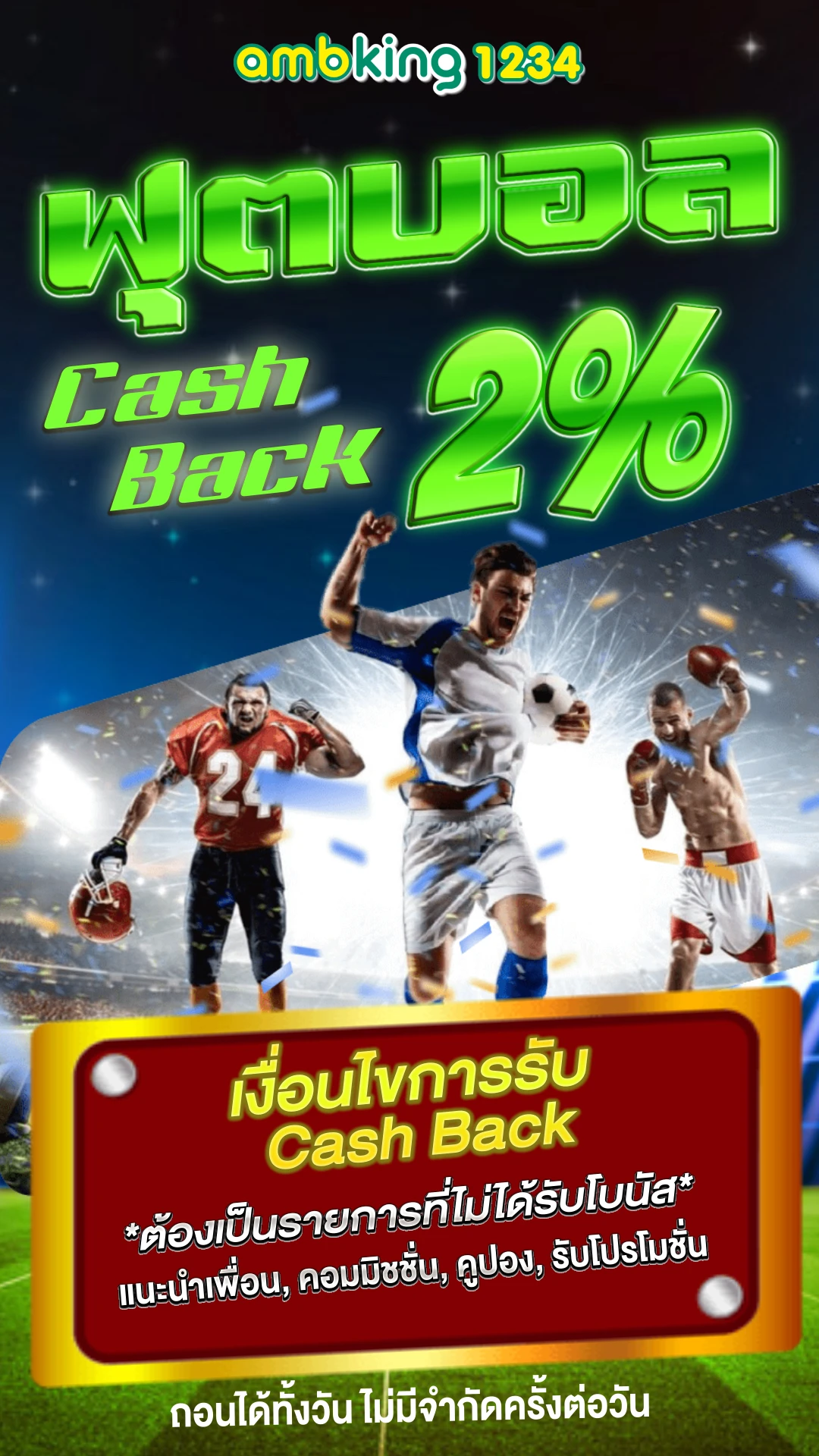 คาสิโนออนไลน์ - แบนเนอร์โปรโมชั่น