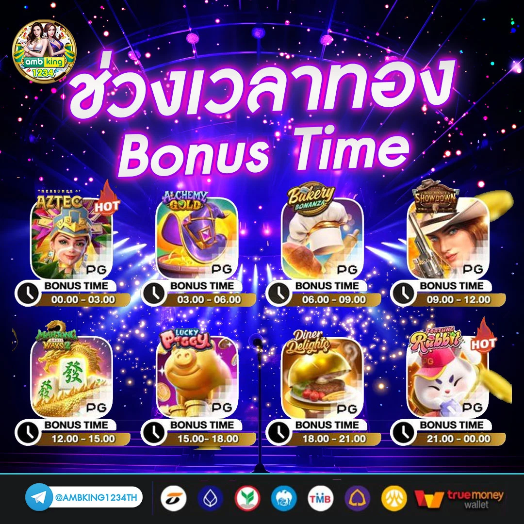 ทางเข้า 88 - แบนเนอร์โปรโมชั่น