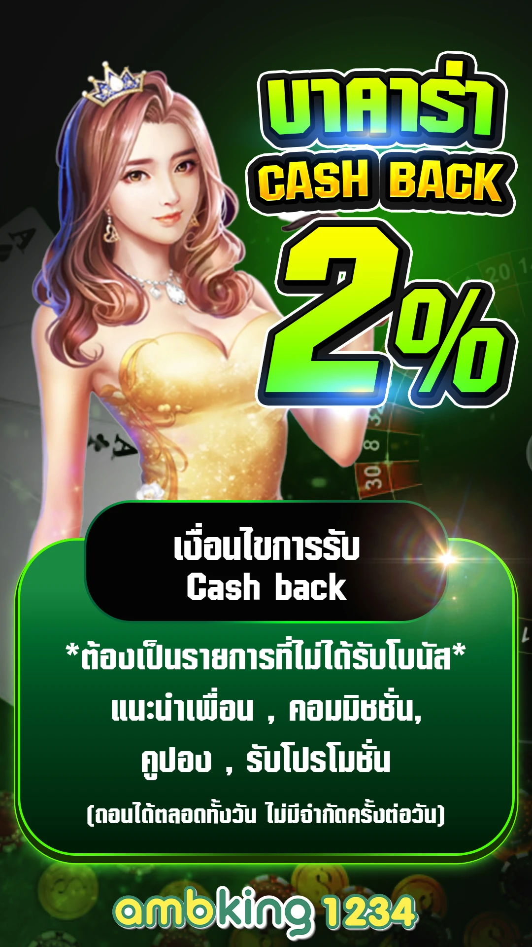 slot ไม่มีขั้นต่ำ - แบนเนอร์โปรโมชั่น