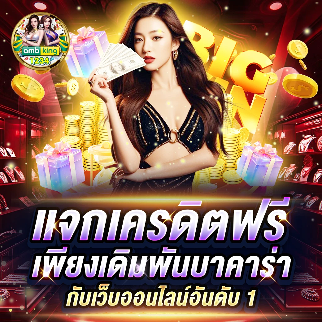 สลอตเวปตรง - แบนเนอร์โปรโมชั่น