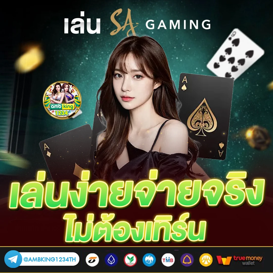 บอลไหล89 - แบนเนอร์โปรโมชั่น