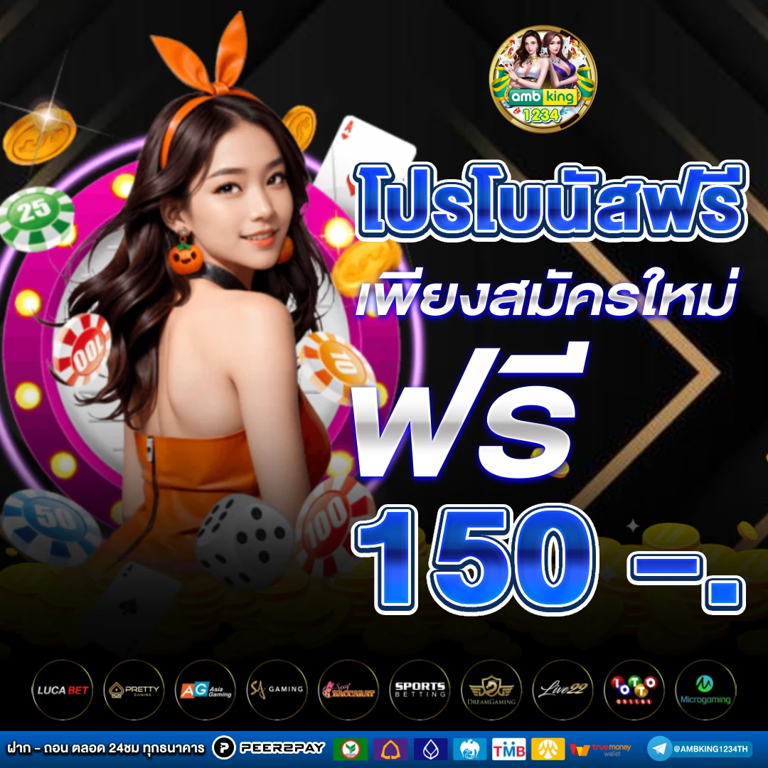 ยืนยันเบอร์ รับ เครดิตฟรี 188 - แบนเนอร์โปรโมชั่น
