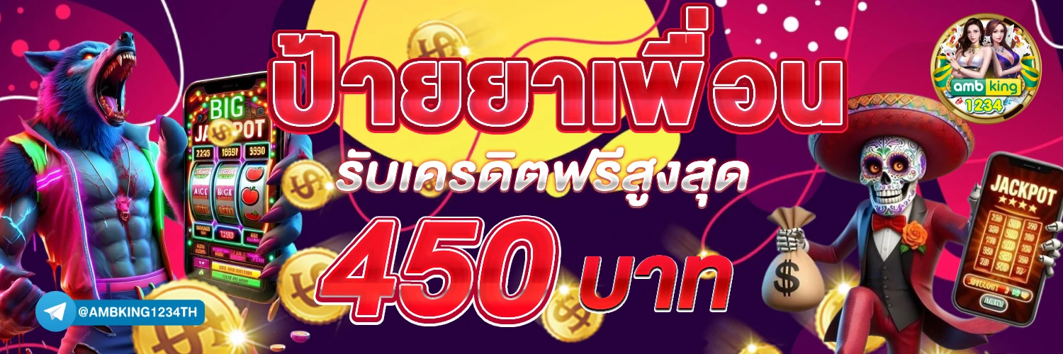 เวปม่วง - แบนเนอร์โปรโมชั่น