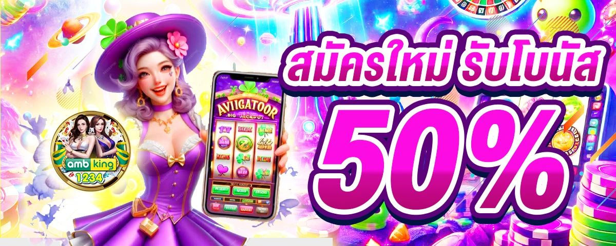 เว็บ บาคาร่า อันดับ 1 ของ โลก - แบนเนอร์โปรโมชั่น