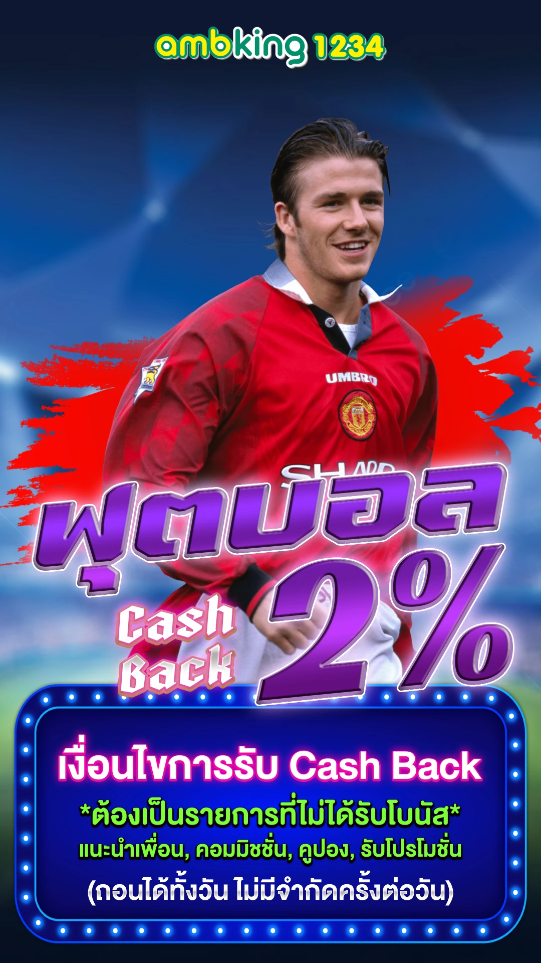 เว็บ รับโปร - แบนเนอร์โปรโมชั่น