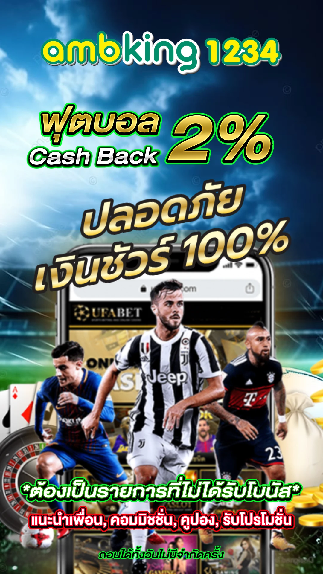 เกมใหม่ พนันออนไลน์ - แบนเนอร์โปรโมชั่น