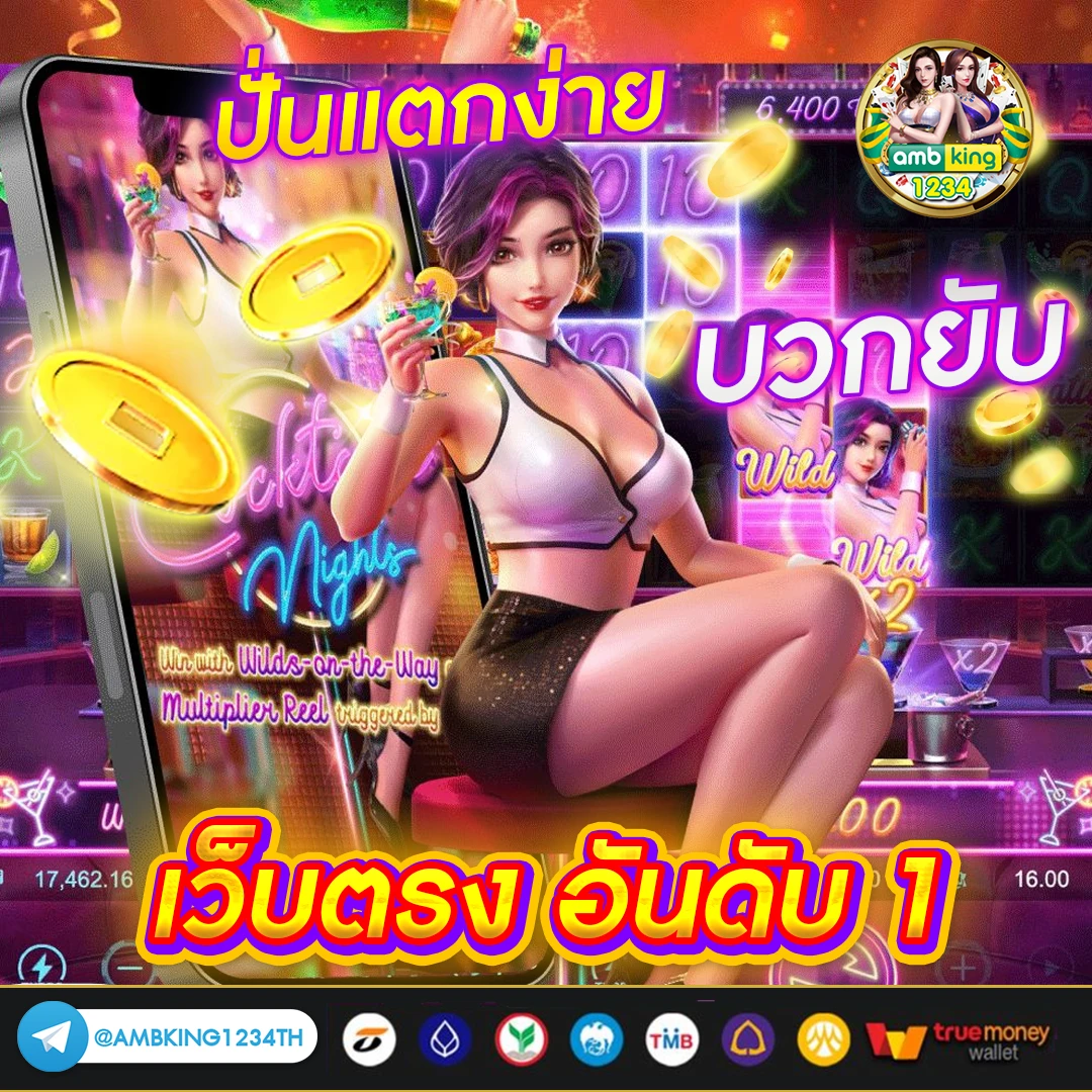 สล็อตเว็บตรง789 - แบนเนอร์โปรโมชั่น