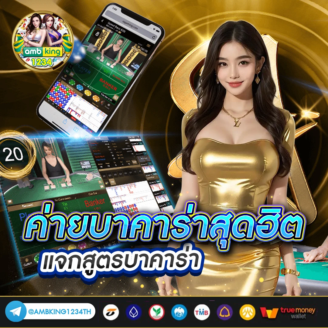 เว็บ พนันออนไลน์ดีที่สุด - แบนเนอร์โปรโมชั่น