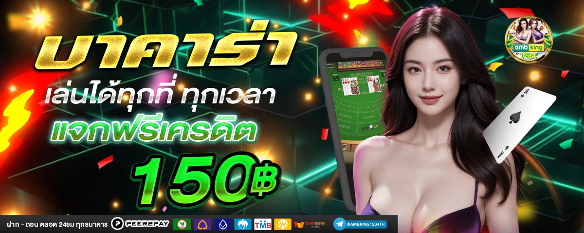 สล็อตไม่มีขั้นต่ํา777 - แบนเนอร์โปรโมชั่น