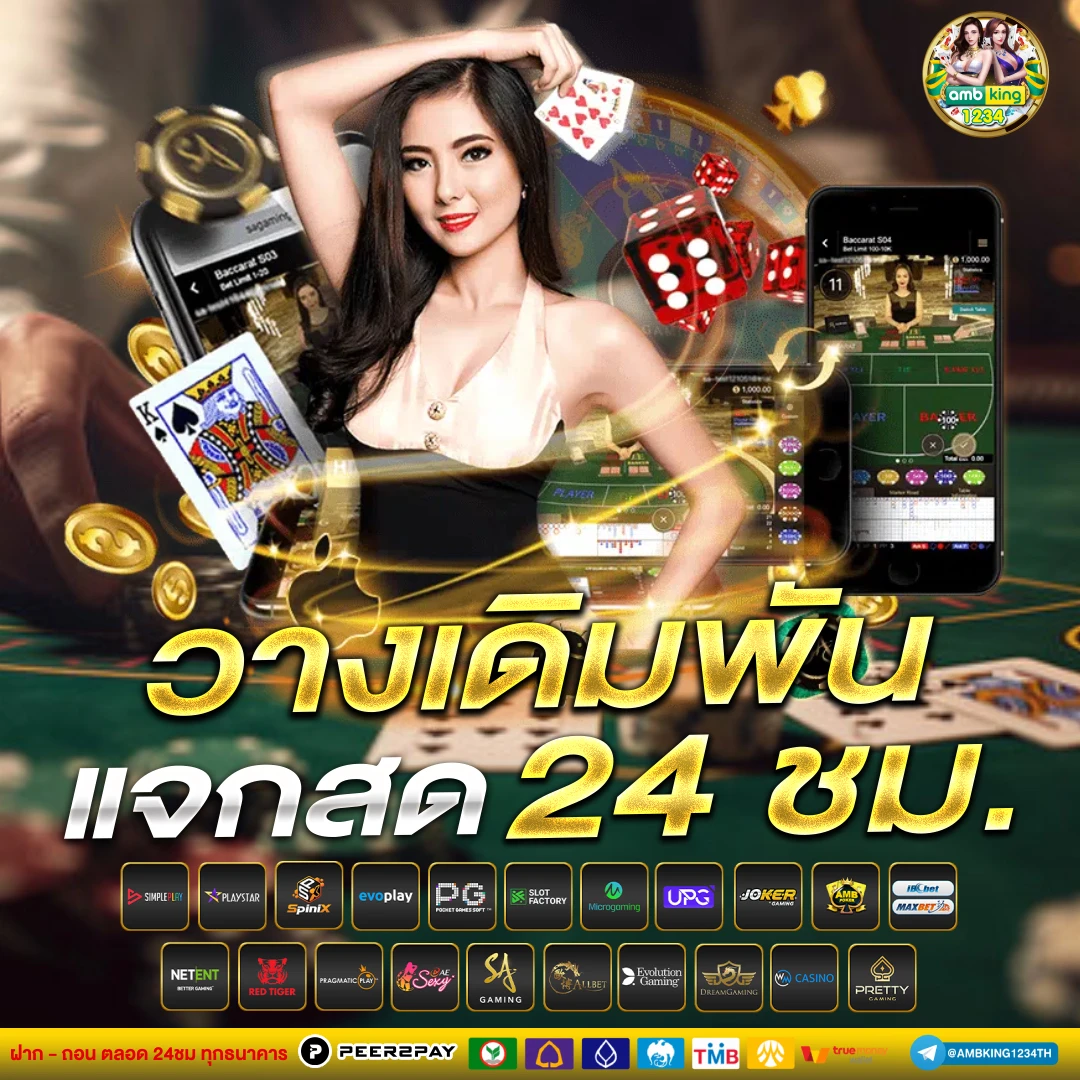 เว็บสล็อตที่ใหญ่ที่สุด - แบนเนอร์โปรโมชั่น