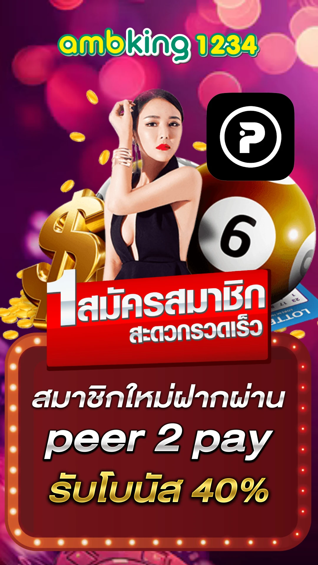 เกมสล็อตผ่าน true wallet - แบนเนอร์โปรโมชั่น