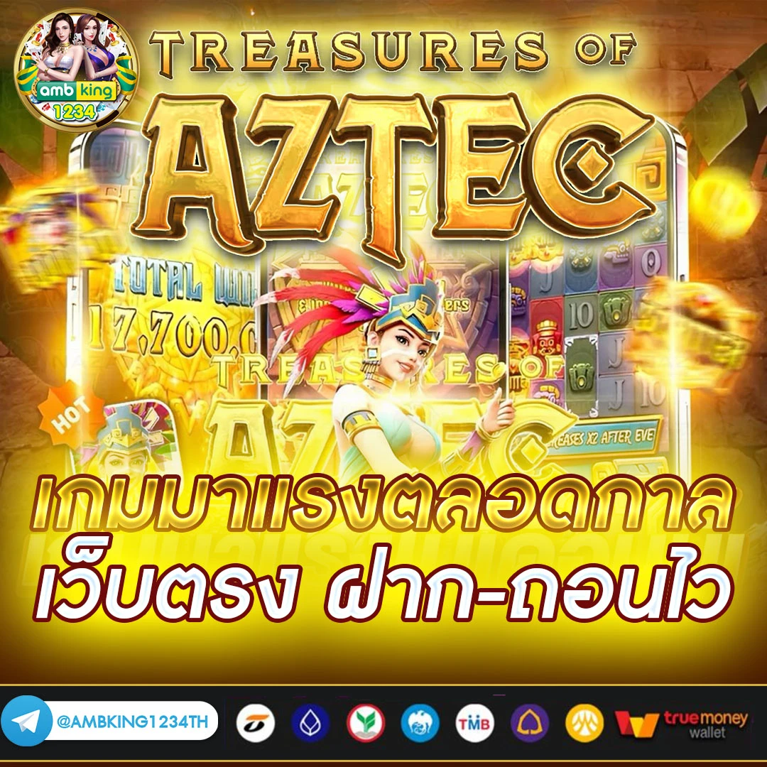 วอเลท 777 - แบนเนอร์โปรโมชั่น