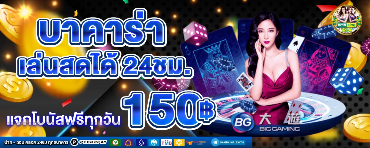 ยูฟ่า777วอเลท - แบนเนอร์โปรโมชั่น