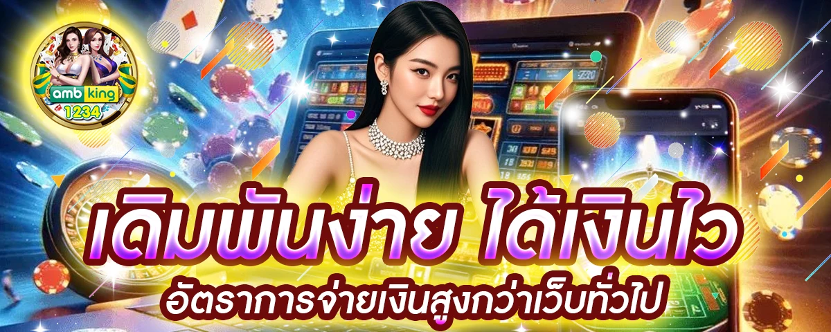 สล็อตเว็บตรงฝากถอนไม่มีขั้นต่ํา - แบนเนอร์โปรโมชั่น