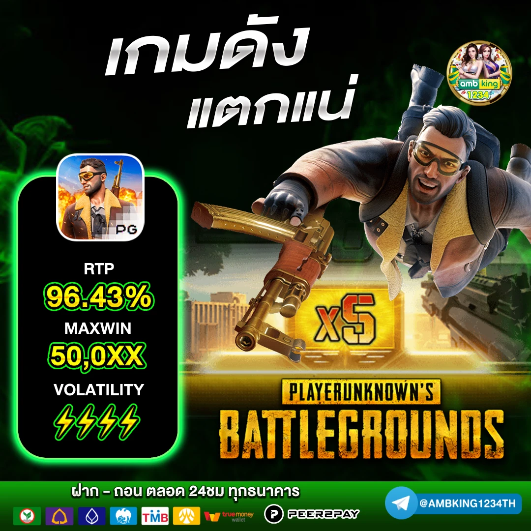 เว็บเกมสล็อต วอเลท - แบนเนอร์โปรโมชั่น