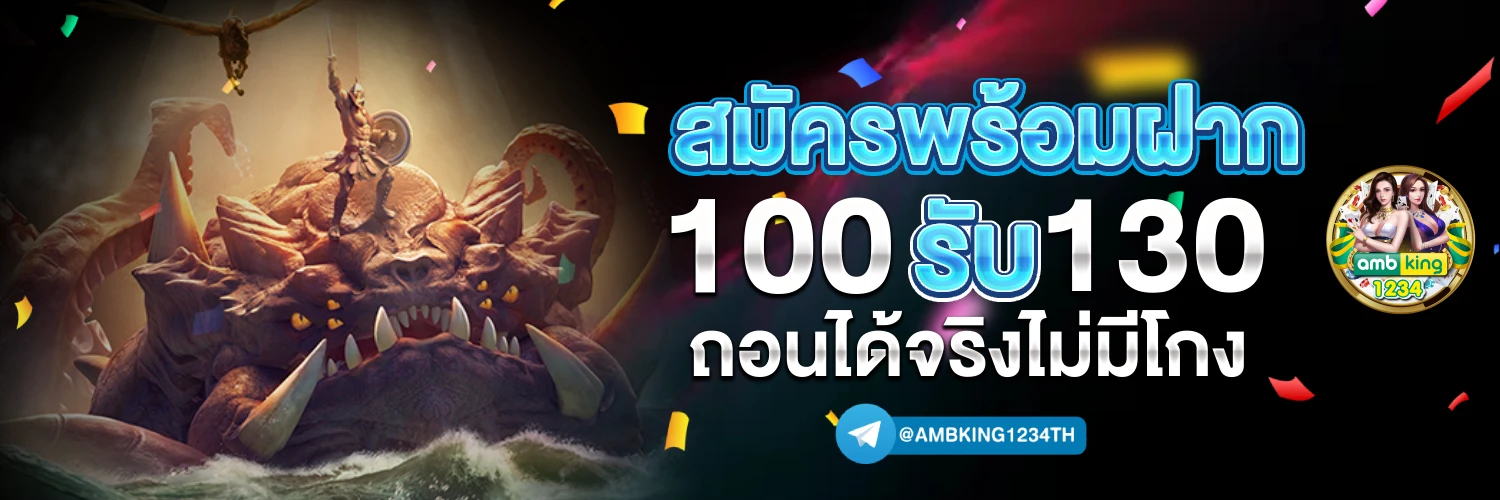 เว็บพนัน 168 - แบนเนอร์โปรโมชั่น