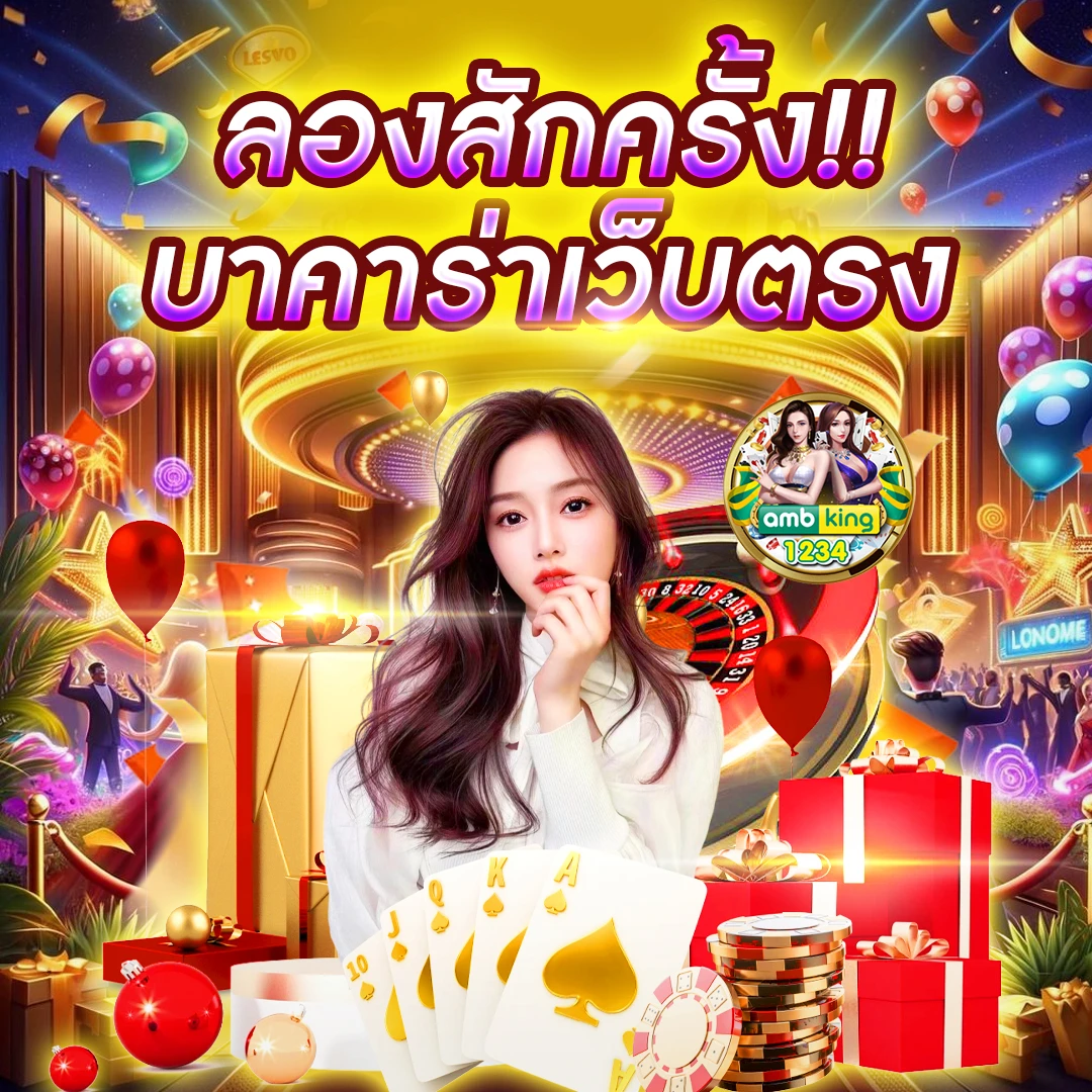 สมัครเว็บบอลออนไลน์ - แบนเนอร์โปรโมชั่น