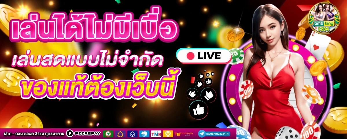 pgค่ายเกมอันดับ1 - แบนเนอร์โปรโมชั่น
