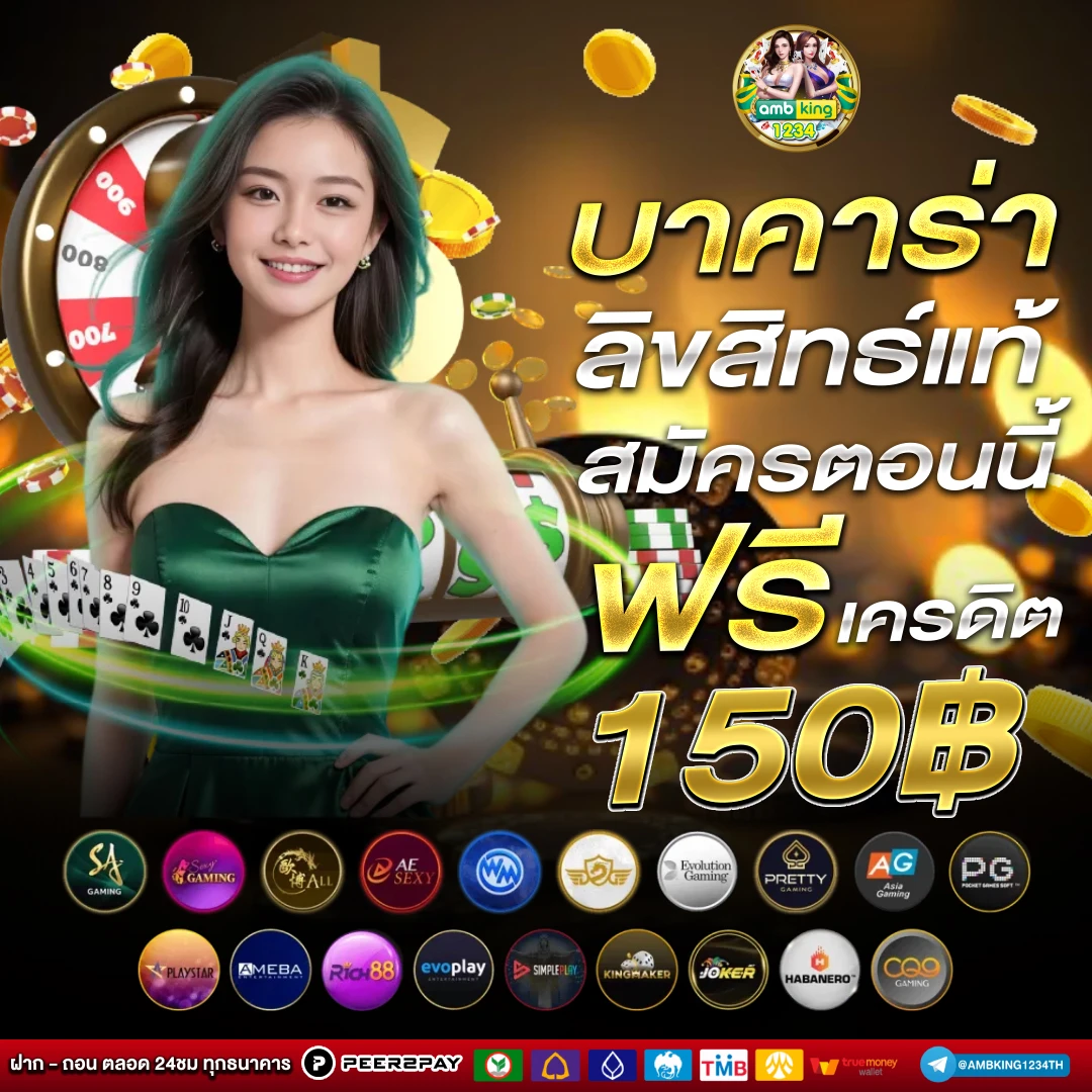 เว็ปแตกดี - แบนเนอร์โปรโมชั่น