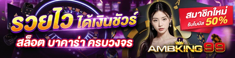 xo slot 888 - แบนเนอร์โปรโมชั่น