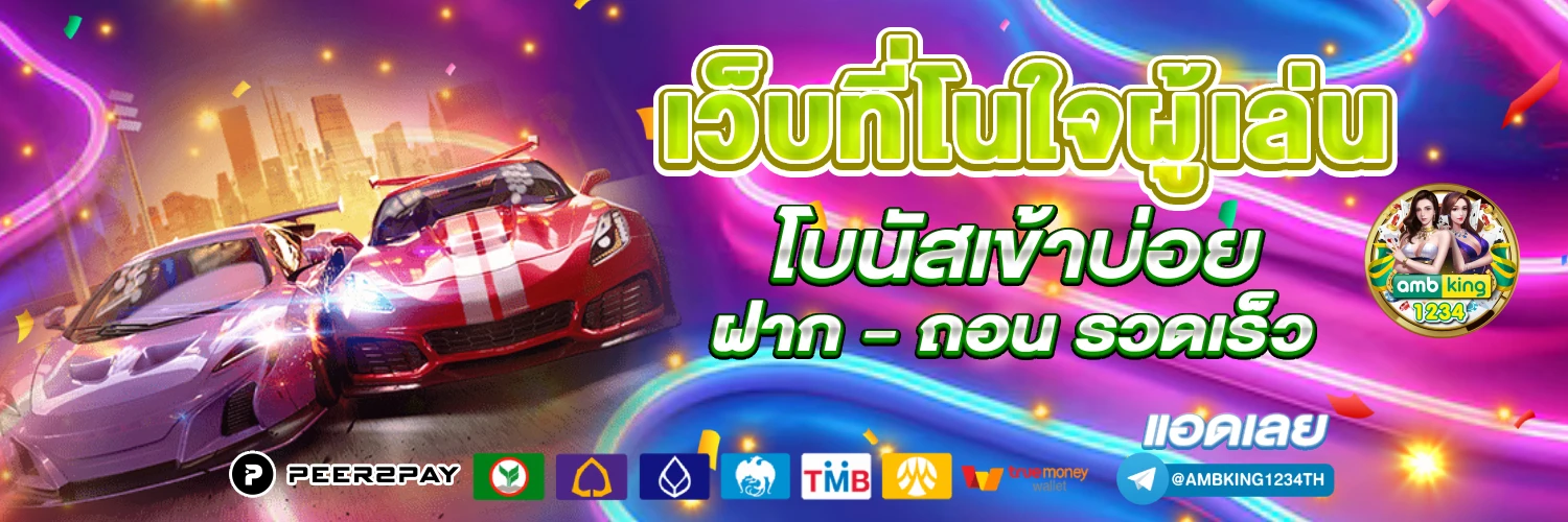 สล็อต ฝาก20 รับ100 วอ ล เล็ ต - แบนเนอร์โปรโมชั่น