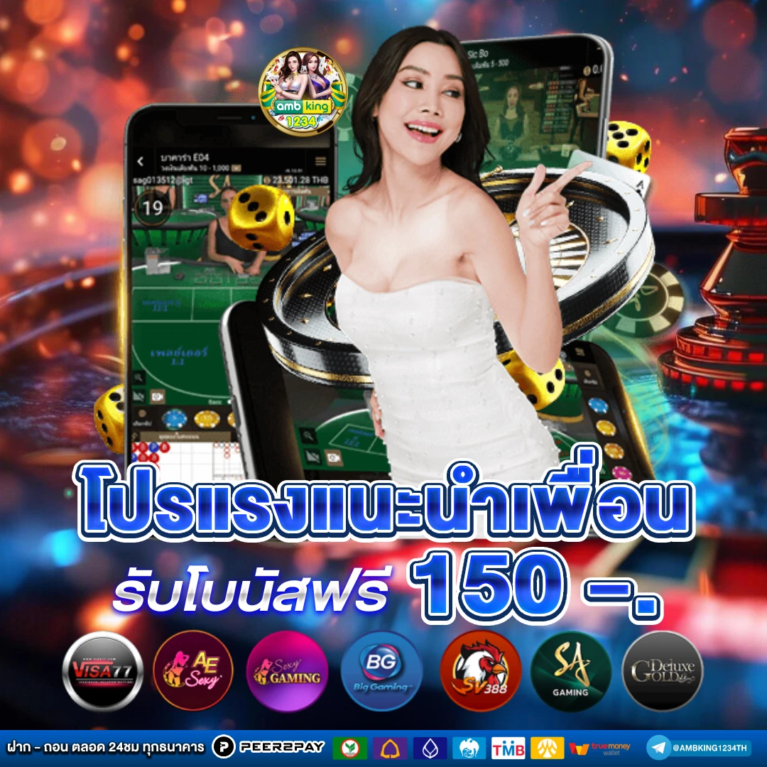 เจ้าสัว คือ - แบนเนอร์โปรโมชั่น