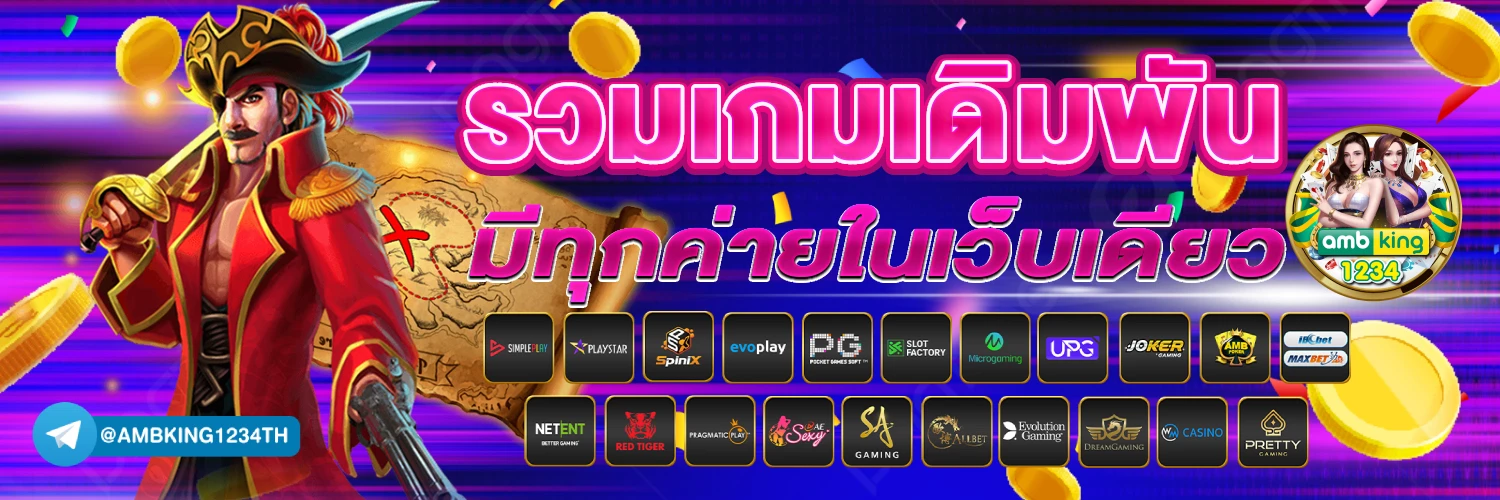 เว็บสล็อตไม่ผ่านเอเย่นต์ - แบนเนอร์โปรโมชั่น
