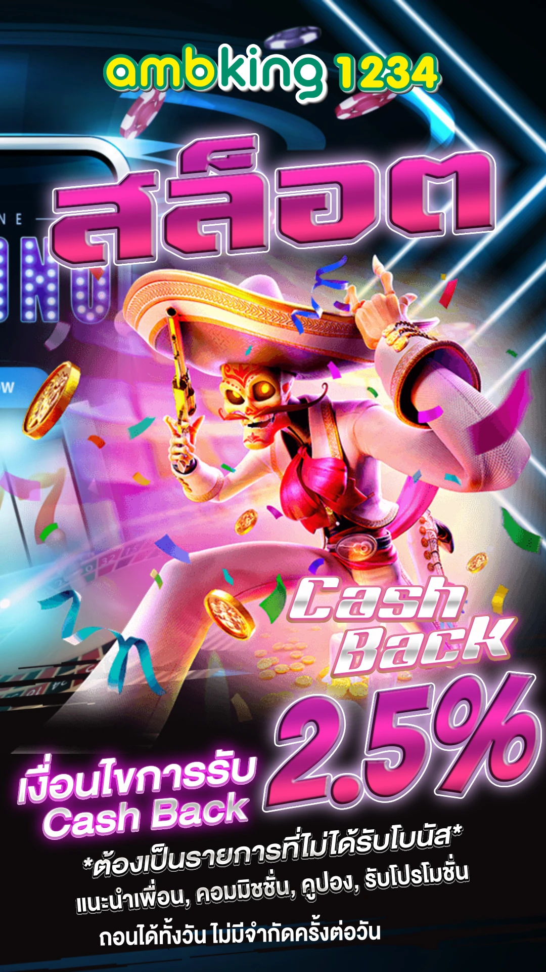 ยูฟ่าเบทเว็บตรง - แบนเนอร์โปรโมชั่น