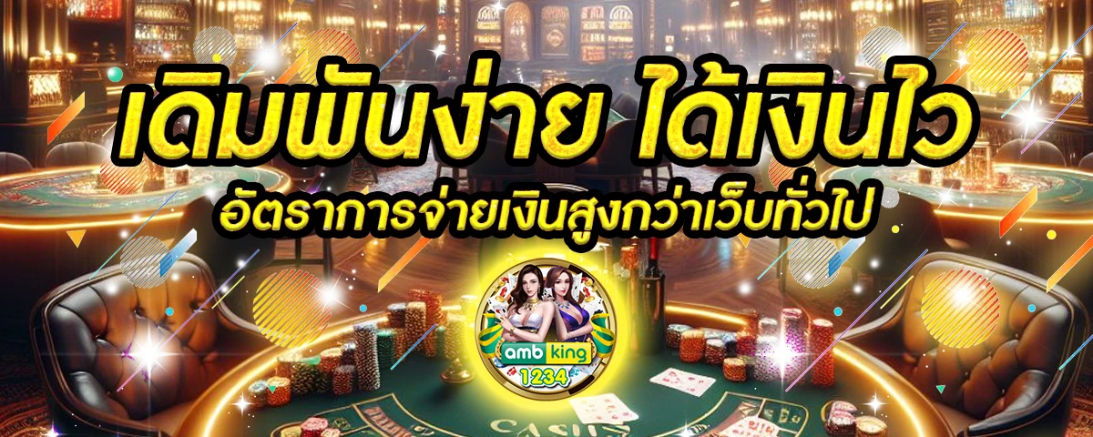 บาตาร่า - แบนเนอร์โปรโมชั่น