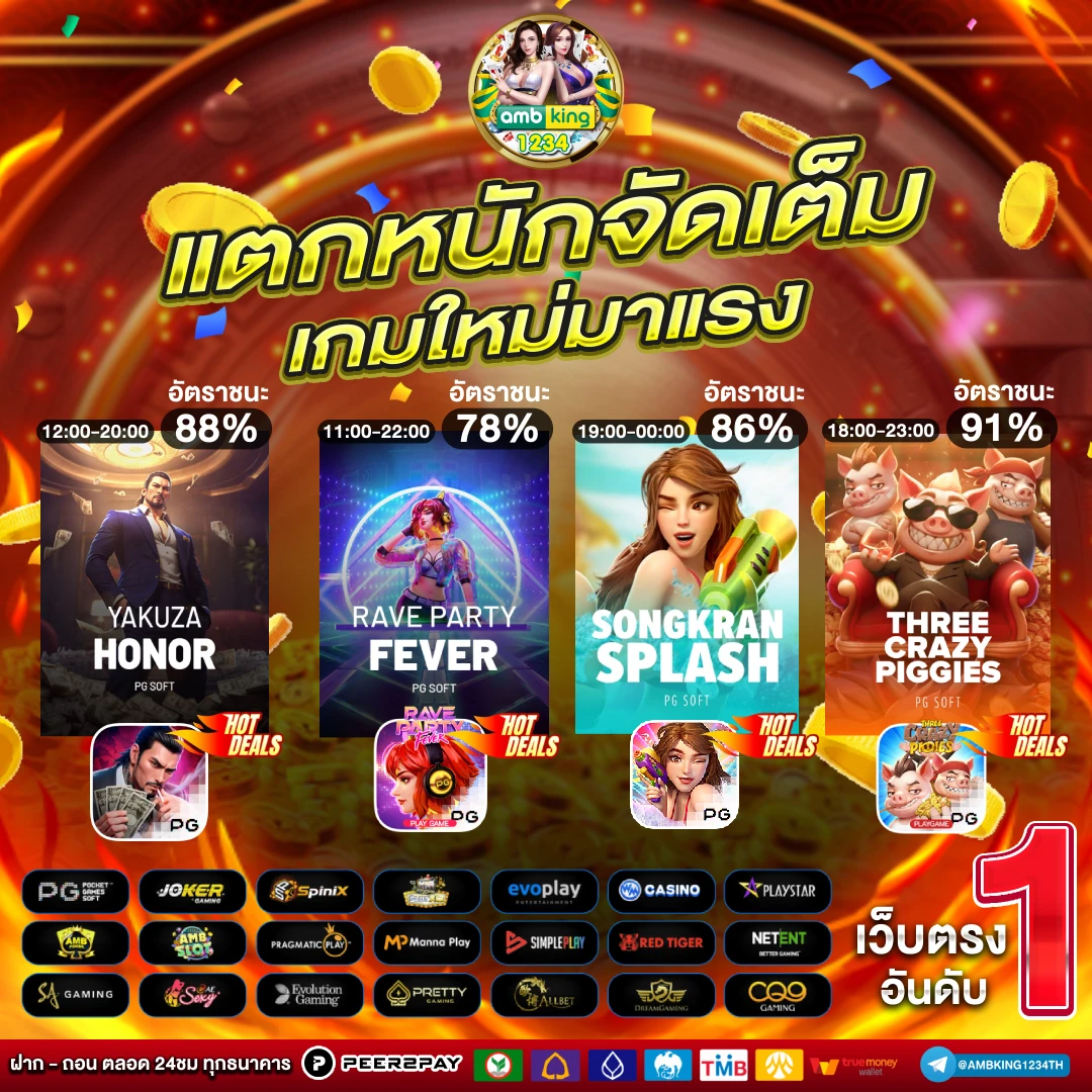 สมัครเว็บพนันออนไลน์ ไม่มีขั้นต่ํา - แบนเนอร์โปรโมชั่น