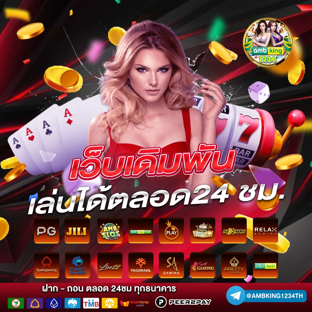 สล็อตฝากถอน true wallet789 - แบนเนอร์โปรโมชั่น