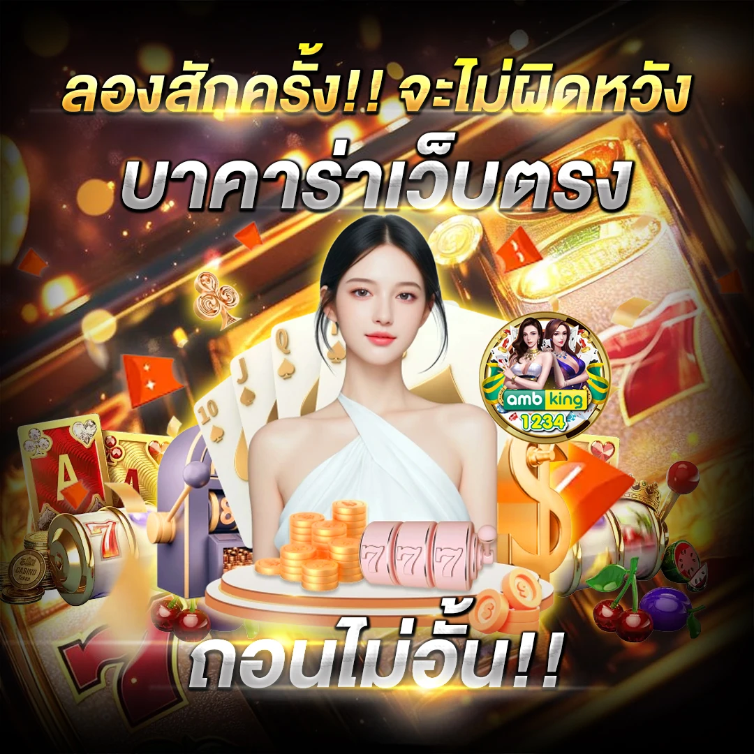 ไอโปร356 - แบนเนอร์โปรโมชั่น