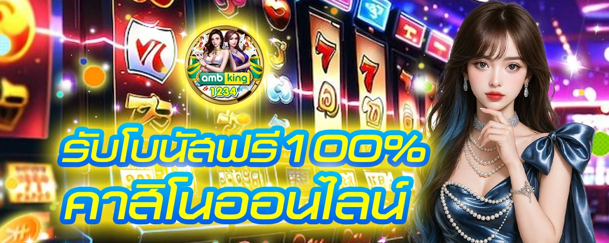 เว็บเกมส์สล็อต - แบนเนอร์โปรโมชั่น