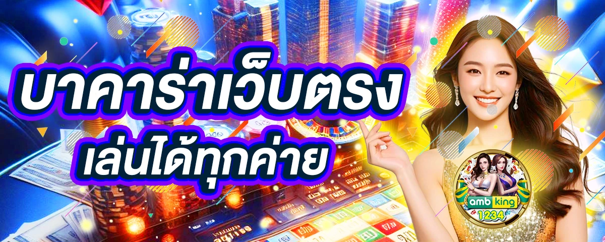 สล็อต วอลเล็ต ไม่มีขั้นต่ํา - แบนเนอร์โปรโมชั่น