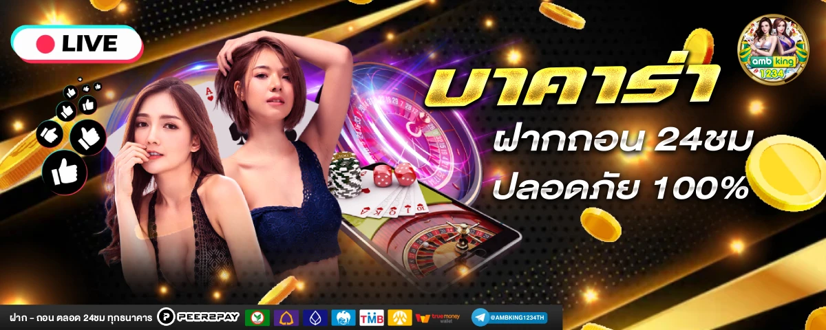 ทรูโบนัส - แบนเนอร์โปรโมชั่น