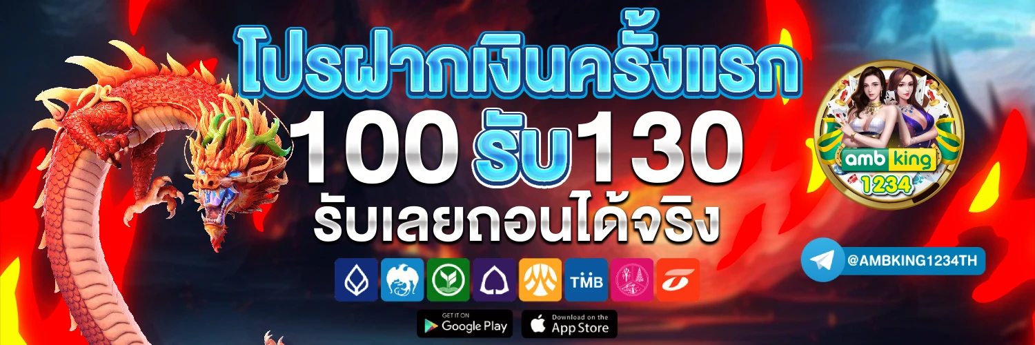 บาคาร่าทรูวอลเล็ต168 - แบนเนอร์โปรโมชั่น