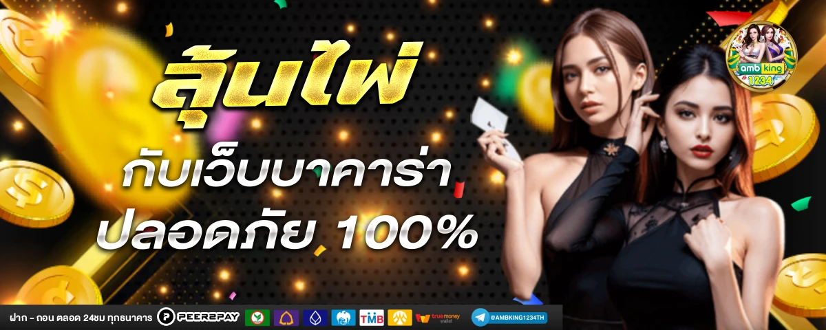 เจ้าสัว168สล็อต - แบนเนอร์โปรโมชั่น