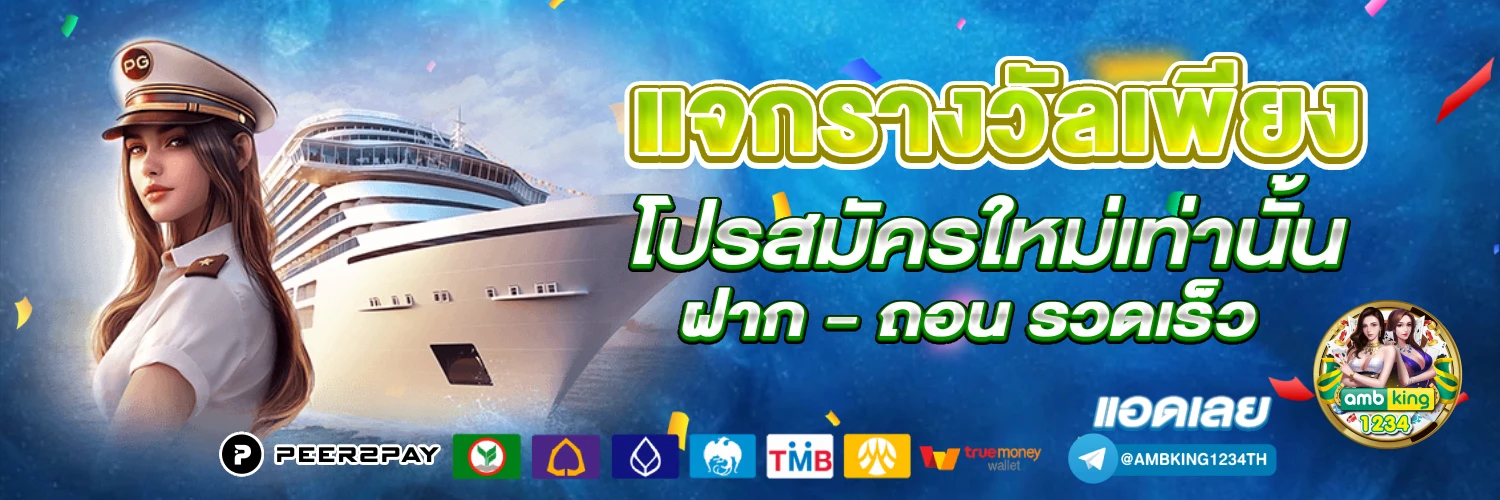 รวมเว็บสล็อต 168 ฝากถอน true - แบนเนอร์โปรโมชั่น