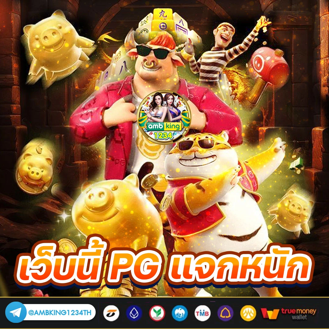 pg slot 888 ทาง เข้า - แบนเนอร์โปรโมชั่น