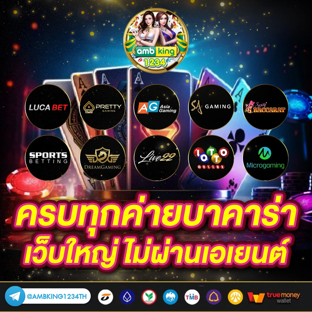สลอตวอเลท - แบนเนอร์โปรโมชั่น