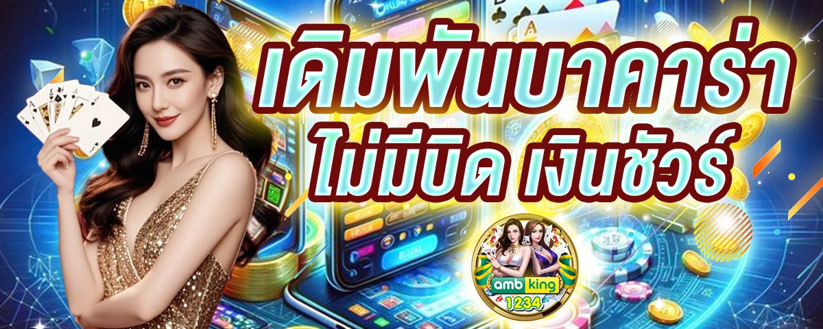สล็อตแตกจริงแตกง่าย - แบนเนอร์โปรโมชั่น