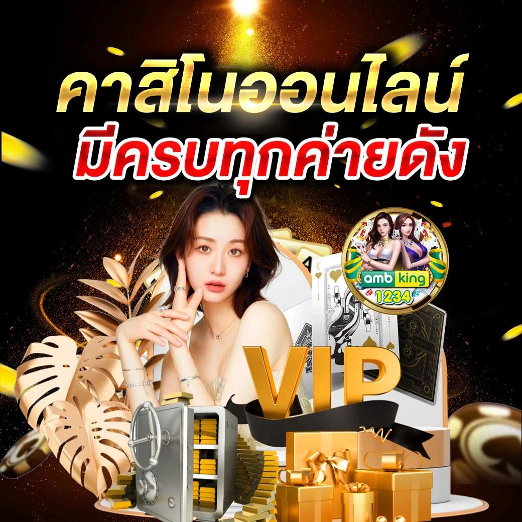 เว็บพนัน77 - แบนเนอร์โปรโมชั่น