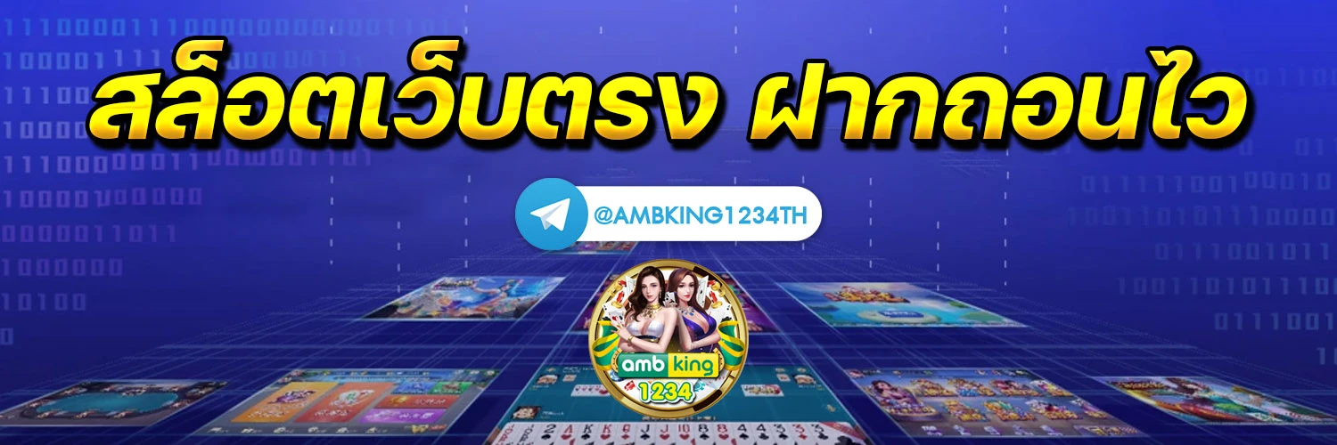 สล็อตรับโปรโมชั่น - แบนเนอร์โปรโมชั่น