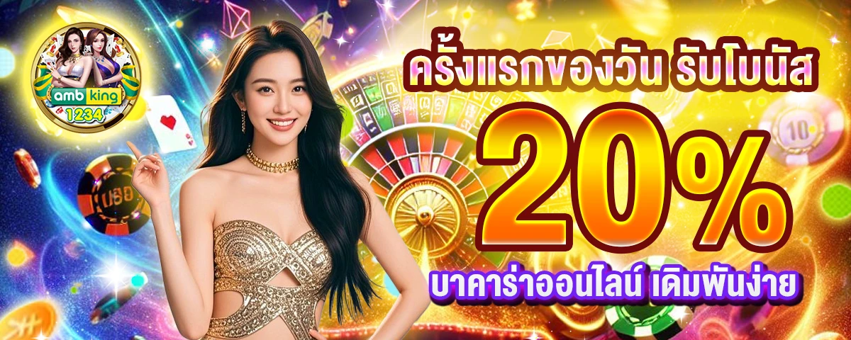 เว็บ222 - แบนเนอร์โปรโมชั่น
