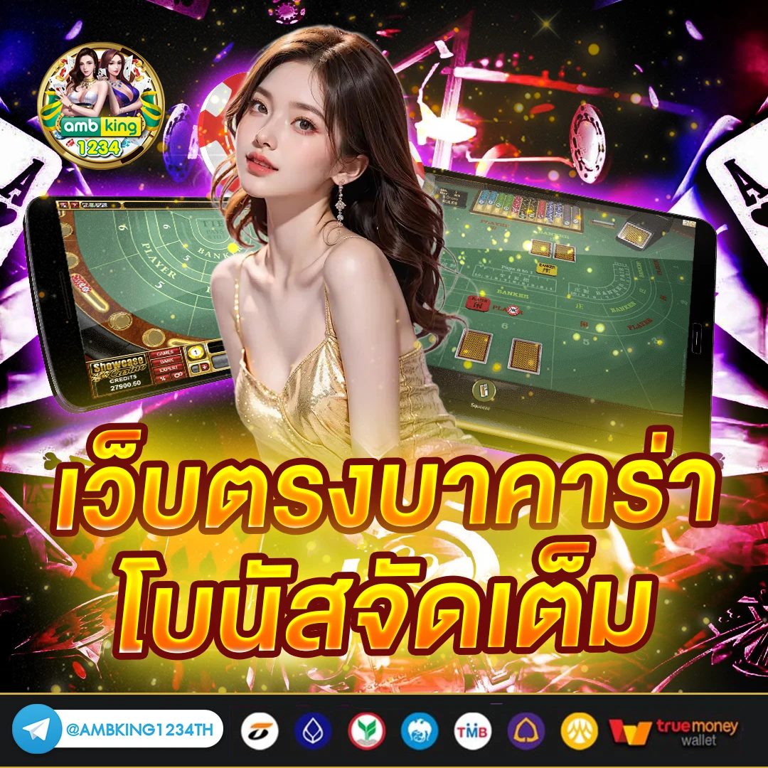 สล็อต777ทรูวอเลท - แบนเนอร์โปรโมชั่น