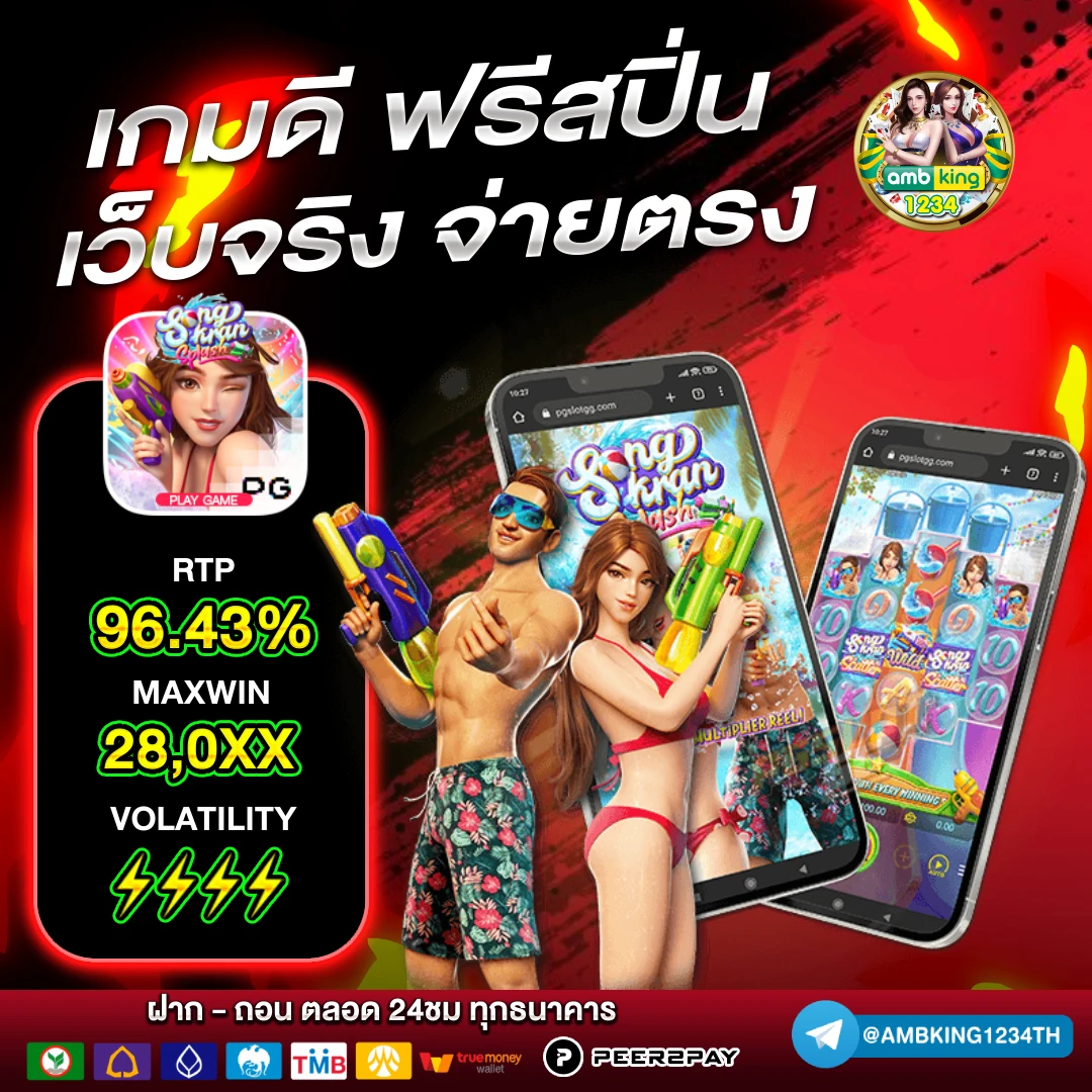 สล็อตเว็บใหญ่ อันดับ 1 - แบนเนอร์โปรโมชั่น