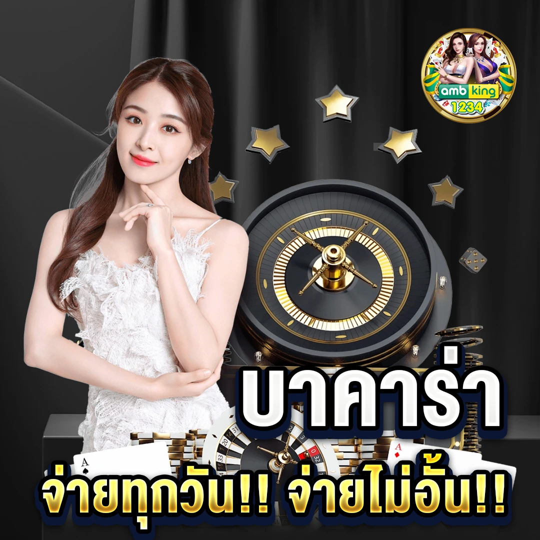 เว็บพนัน เว็บแม่ - แบนเนอร์โปรโมชั่น