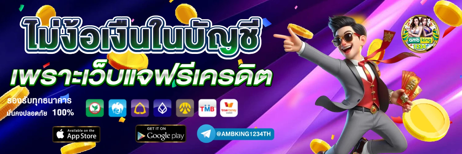 ชุปเปอสล๊อต 777 - แบนเนอร์โปรโมชั่น